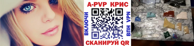 Alpha PVP крисы CK Конаково