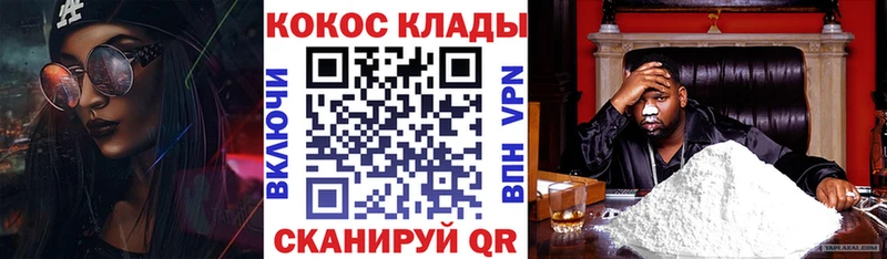 Cocaine FishScale  Конаково 