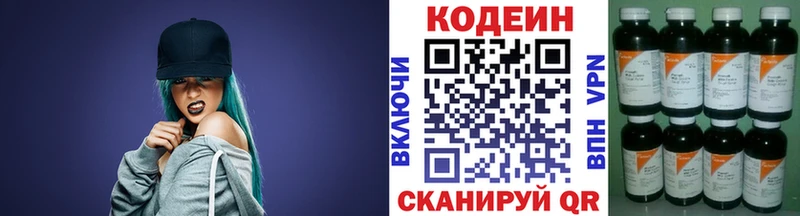 Codein Purple Drank ОМГ ОМГ ССЫЛКА Конаково